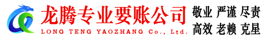 潮南要债公司